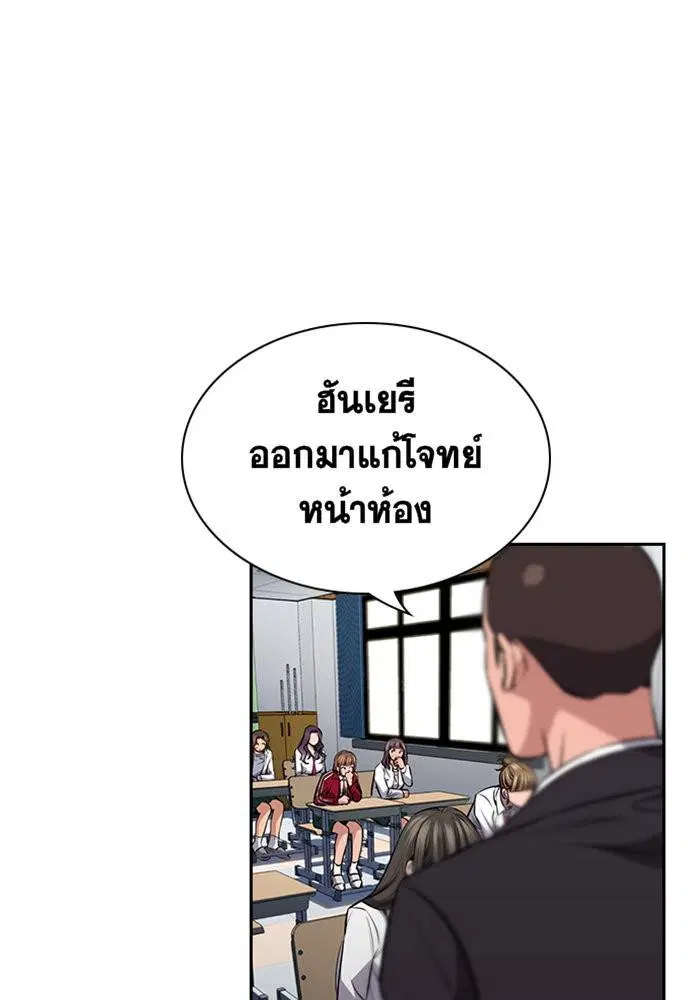 True Education ตอนที่ 18 หน้า 62