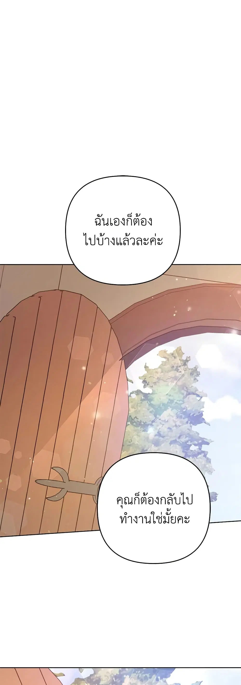What It Means to Be You ตอนที่ 50 หน้า 37