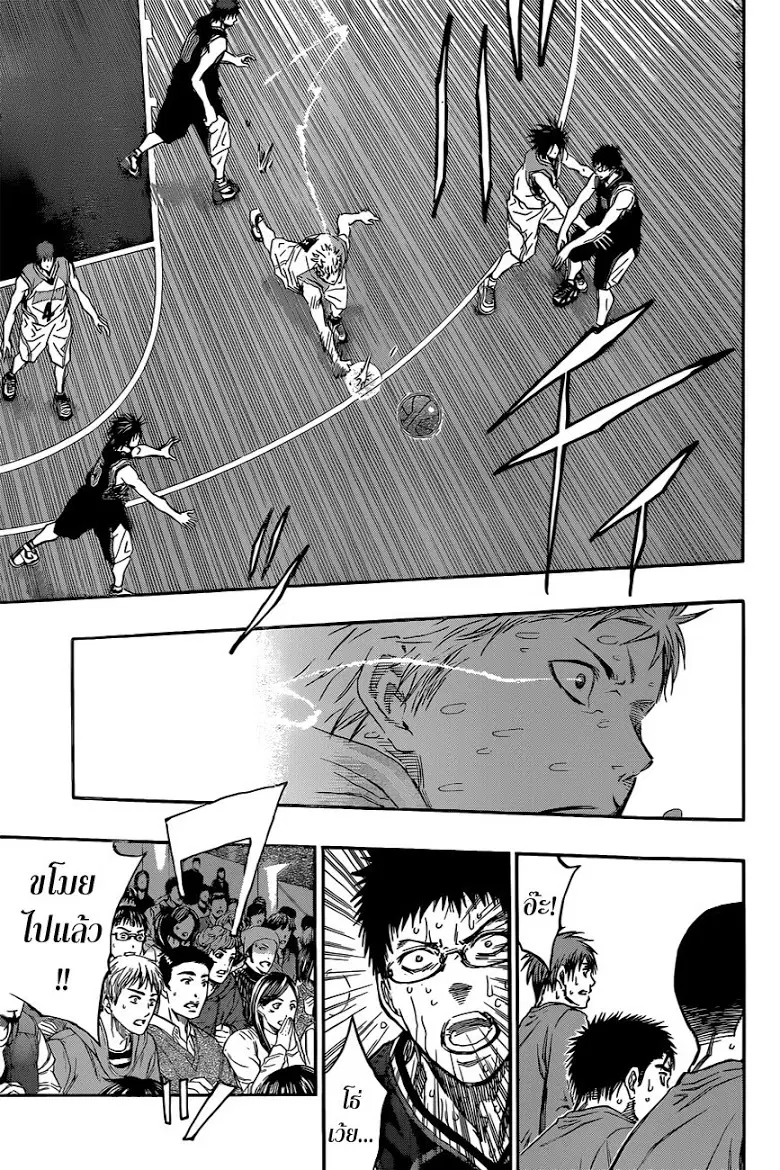 Kuroko no Basuke ตอนที่ 268 หน้า 10