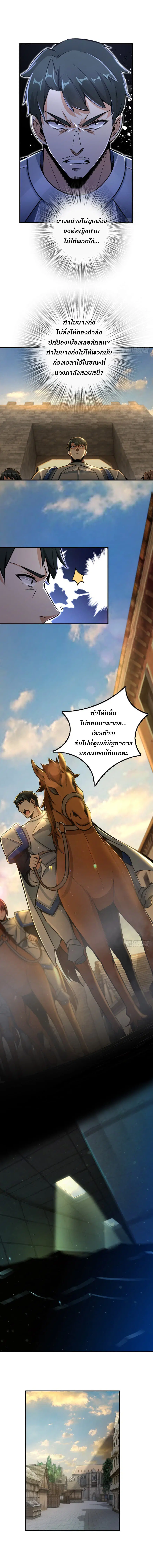 Release That Witch ตอนที่ 80 หน้า 12