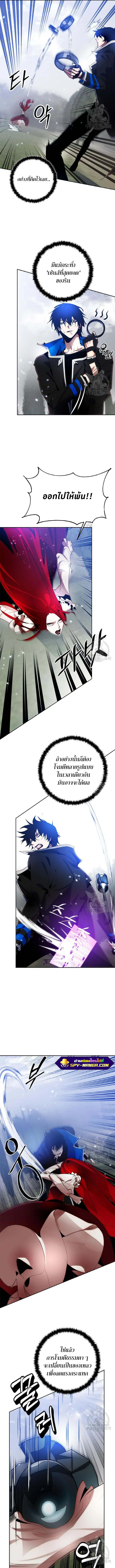 Return to Player ตอนที่ 109 หน้า 9