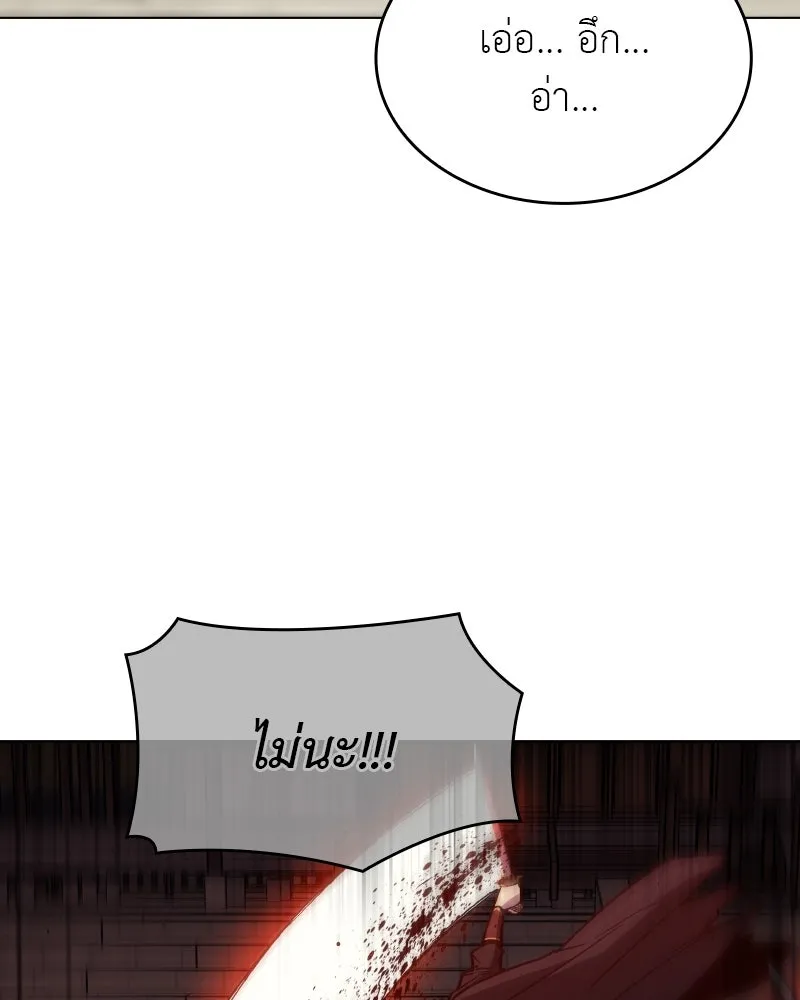 I Reincarnated As The Crazed Heir เกิดอีกทีเป็นว่าที่ประมุขลัทธิมาร ตอนที่ 111 หน้า 200