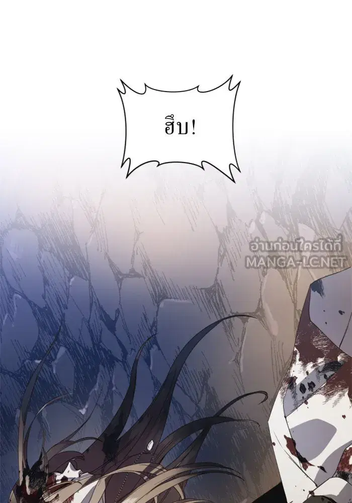 Your Throne ตอนที่ 39 หน้า 21