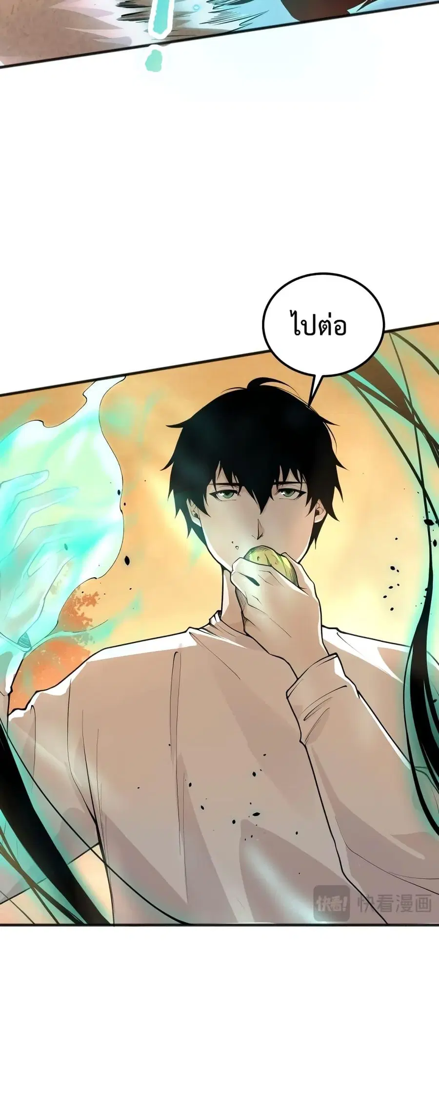 Necromancer King of The Scourge ตอนที่ 25 หน้า 44