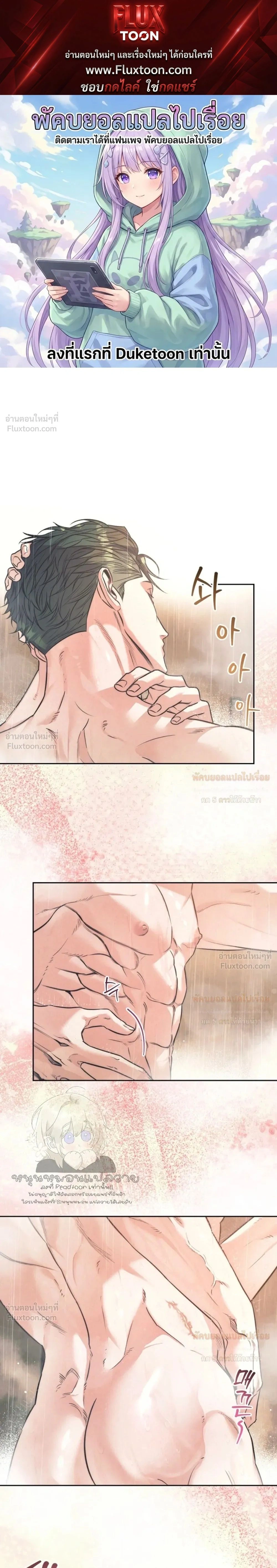 Ambroxan – แอมโบรแซน ตอนที่ 2 หน้า 1