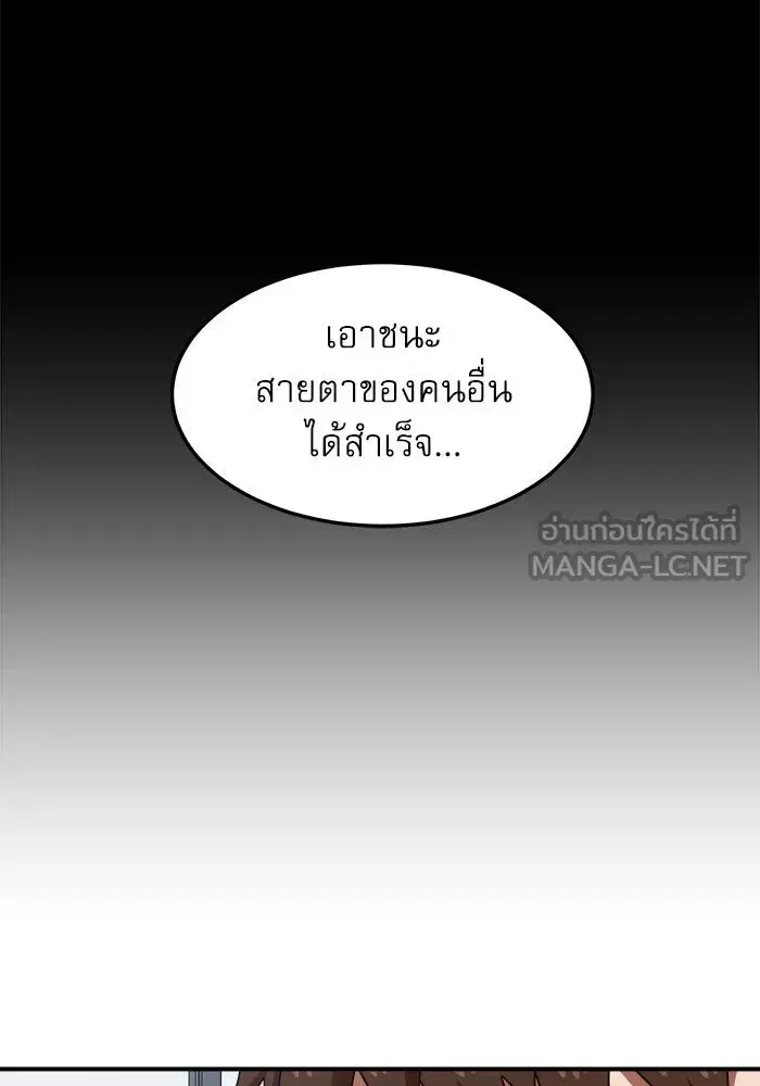 Double Click ตอนที่ 74 หน้า 78