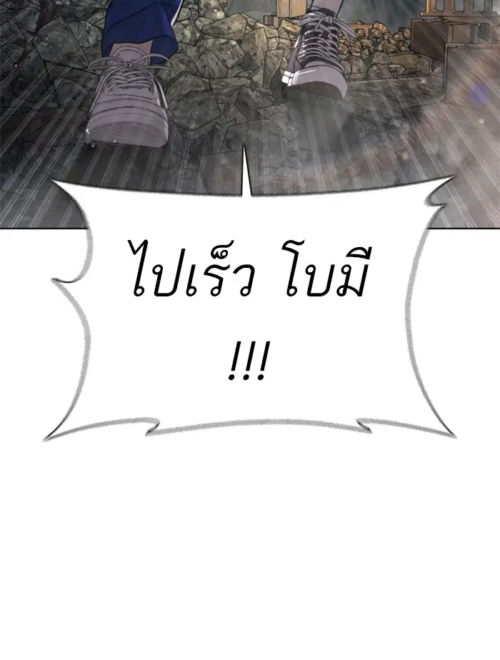 How to Fight ตอนที่ 113 หน้า 79