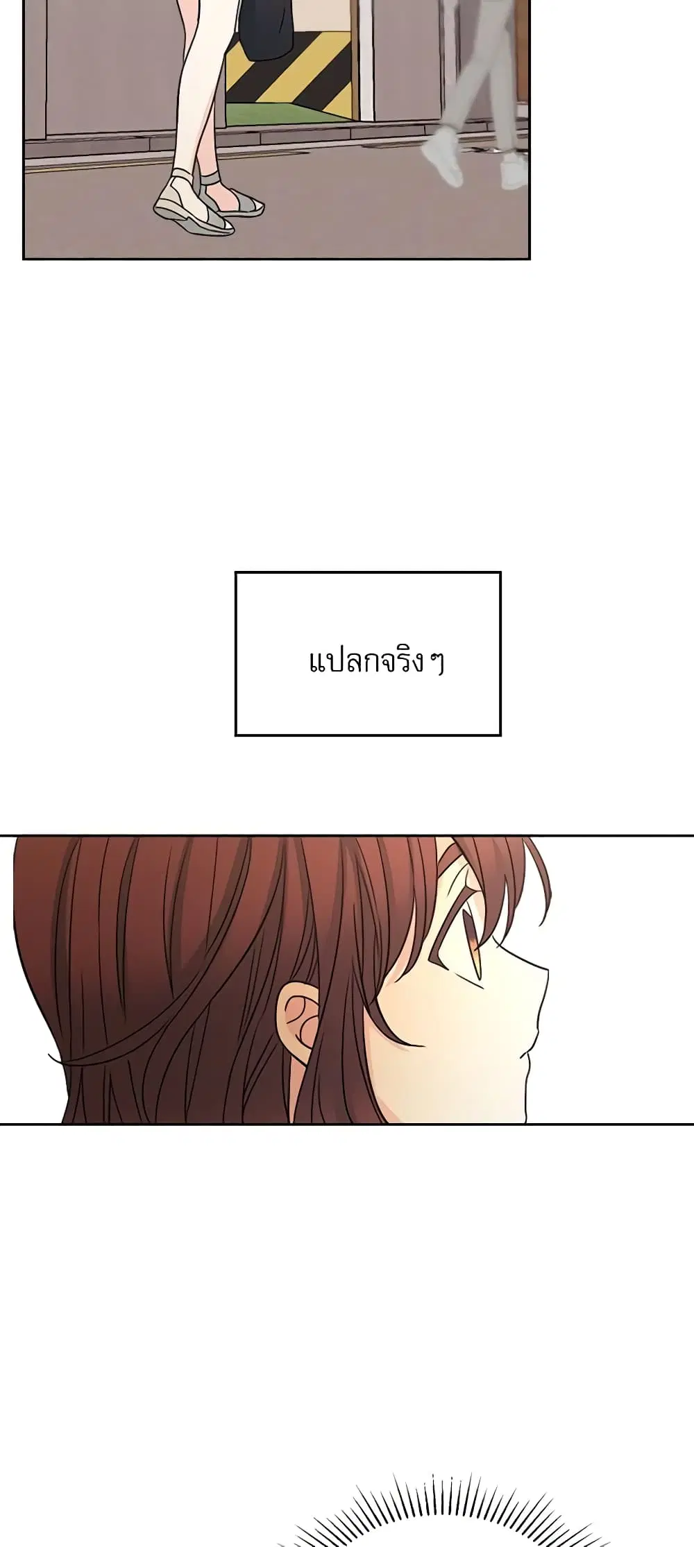 My Life as an Internet Novel ตอนที่ 106 หน้า 31