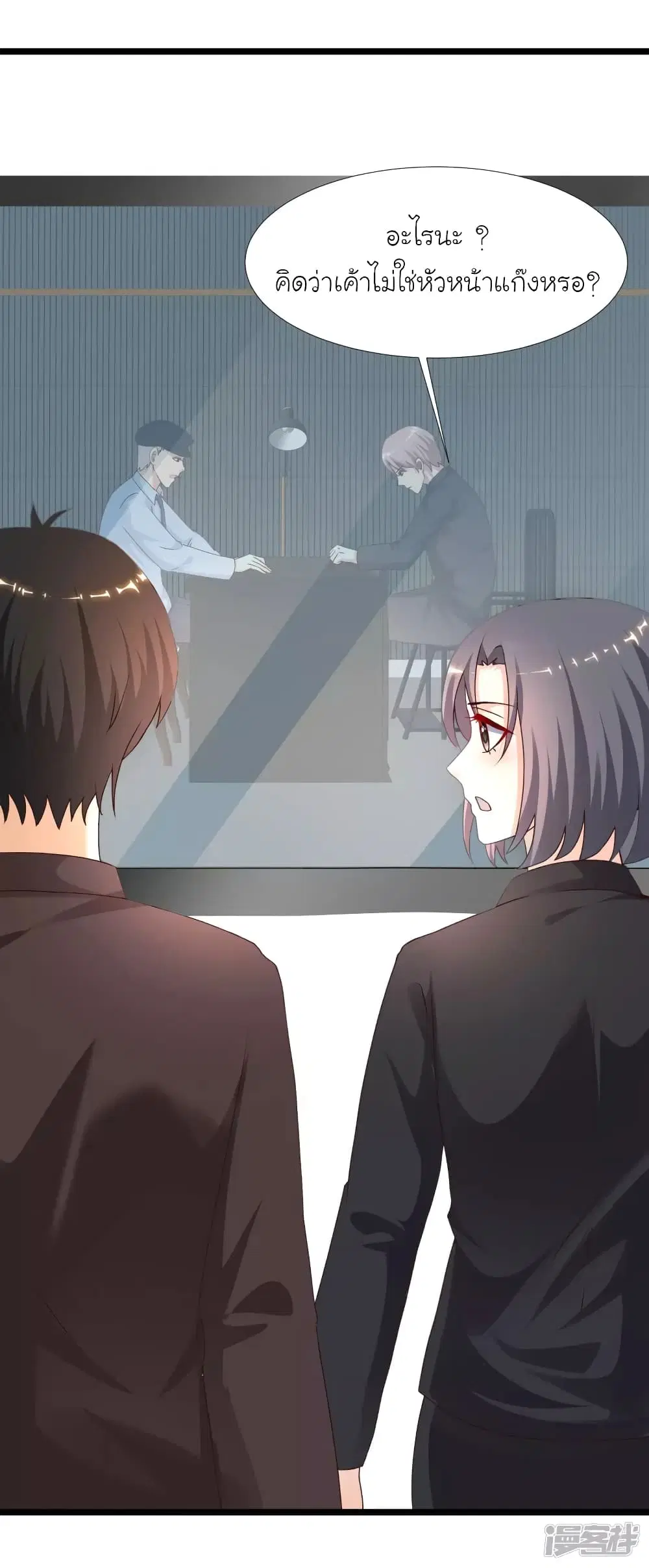 The Strongest Peach Blossom ตอนที่ 224 หน้า 30