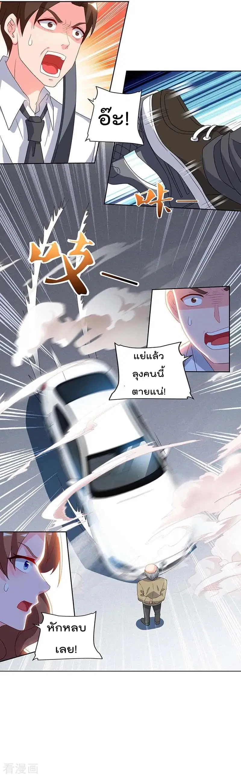 Rebirth Abandoned Less Return ตอนที่ 77 หน้า 20