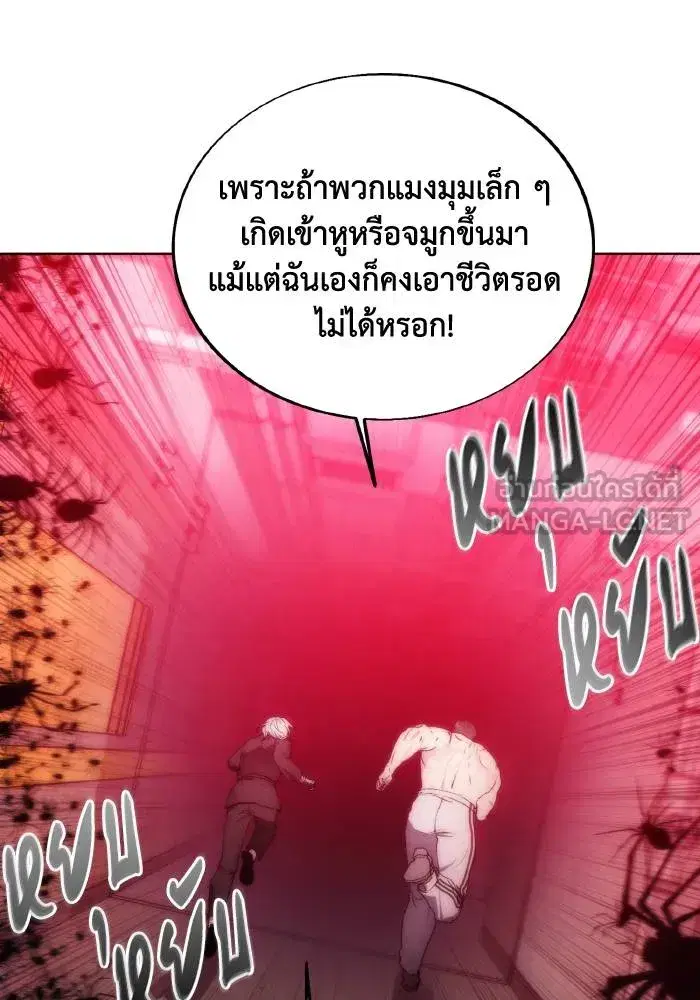How to Live as a Villain ตอนที่ 78 หน้า 30