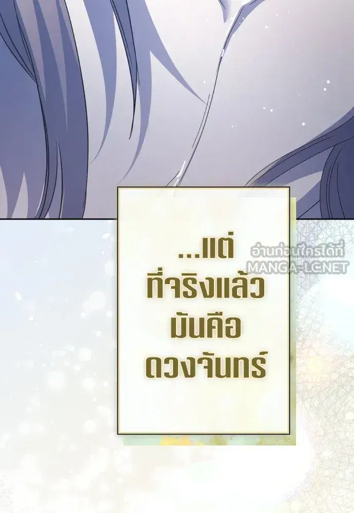 Your Throne ตอนที่ 205 หน้า 183
