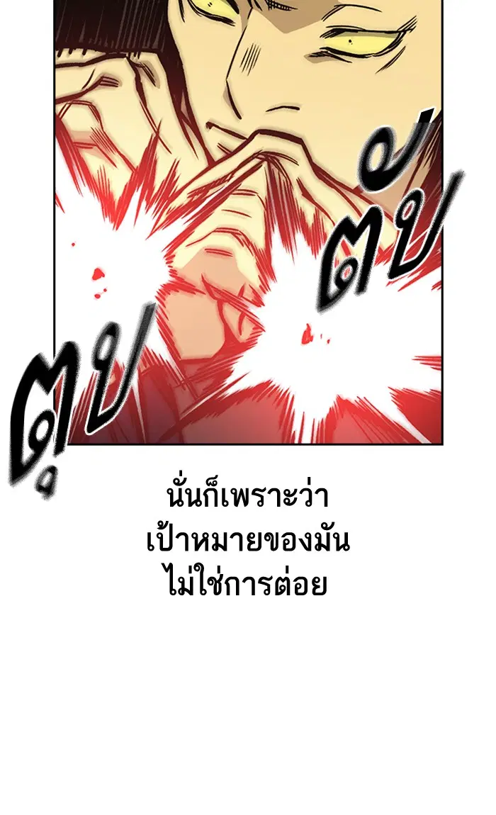 Study Group ตอนที่ 141 หน้า 78