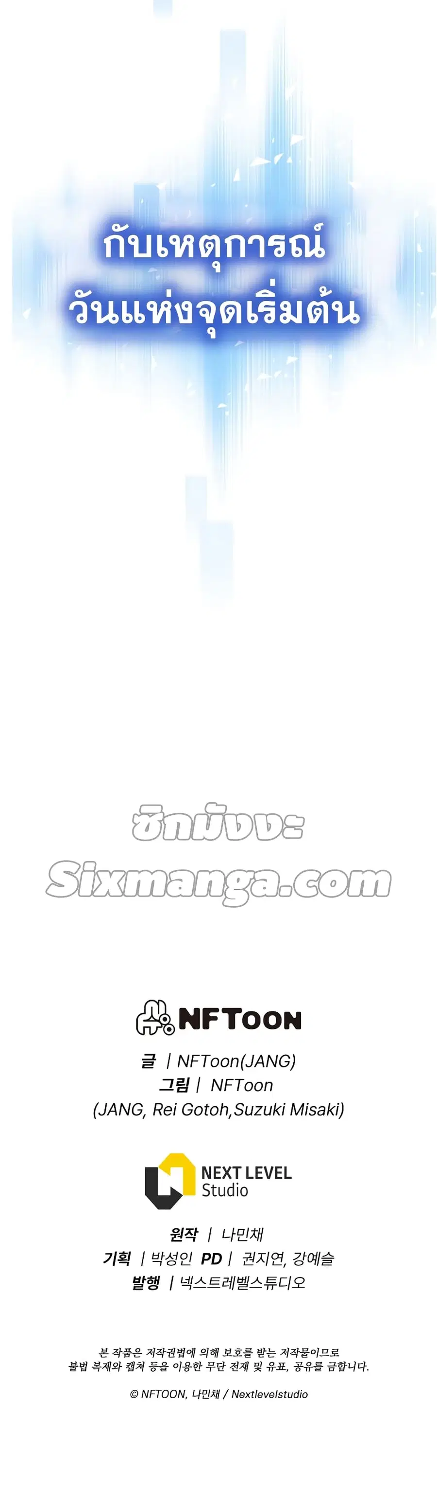 Past Life Returner ตอนที่ 2 หน้า 61