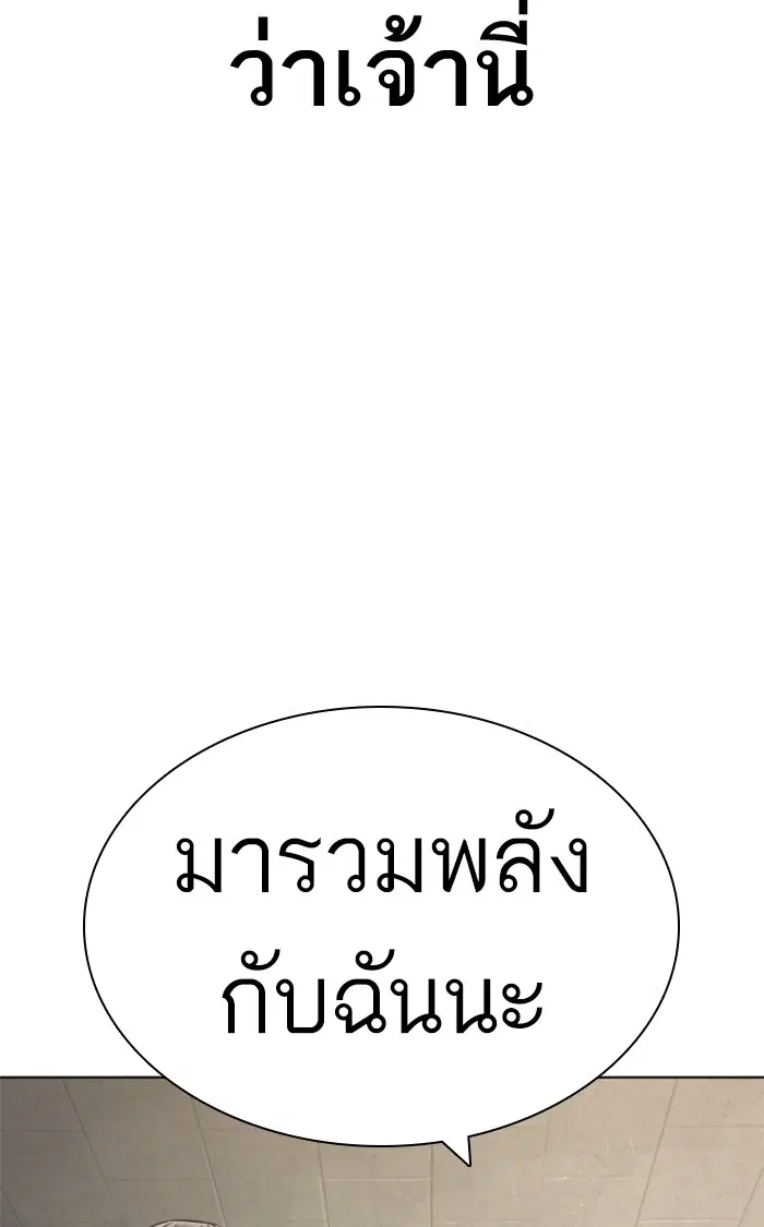 How to Fight ตอนที่ 157 หน้า 68
