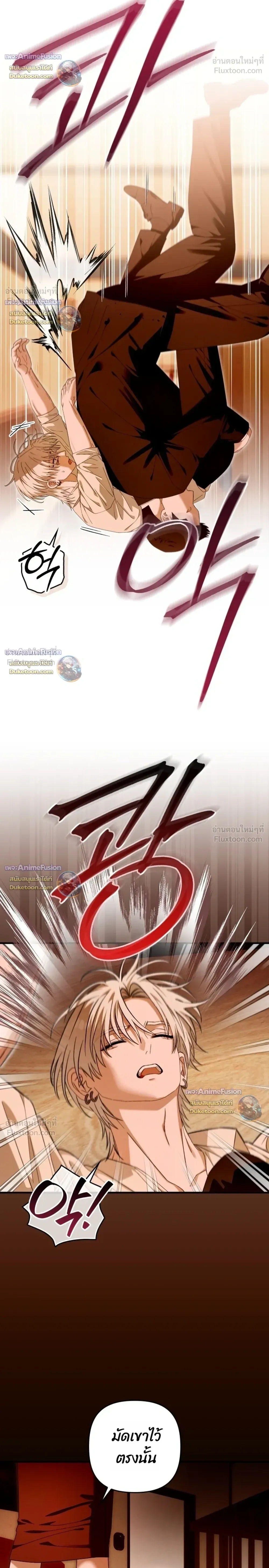 I’m Sorry, Master! – ผิดไปแล้วครับนายหญิง ตอนที่ 4 หน้า 20