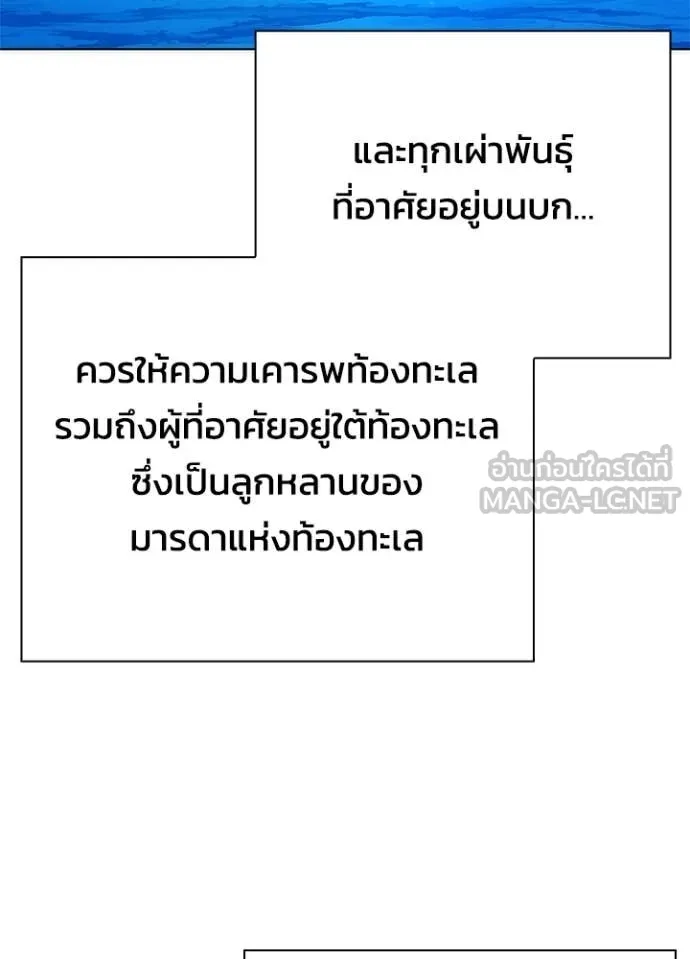 Night of the Ogre ตอนที่ 81 หน้า 105