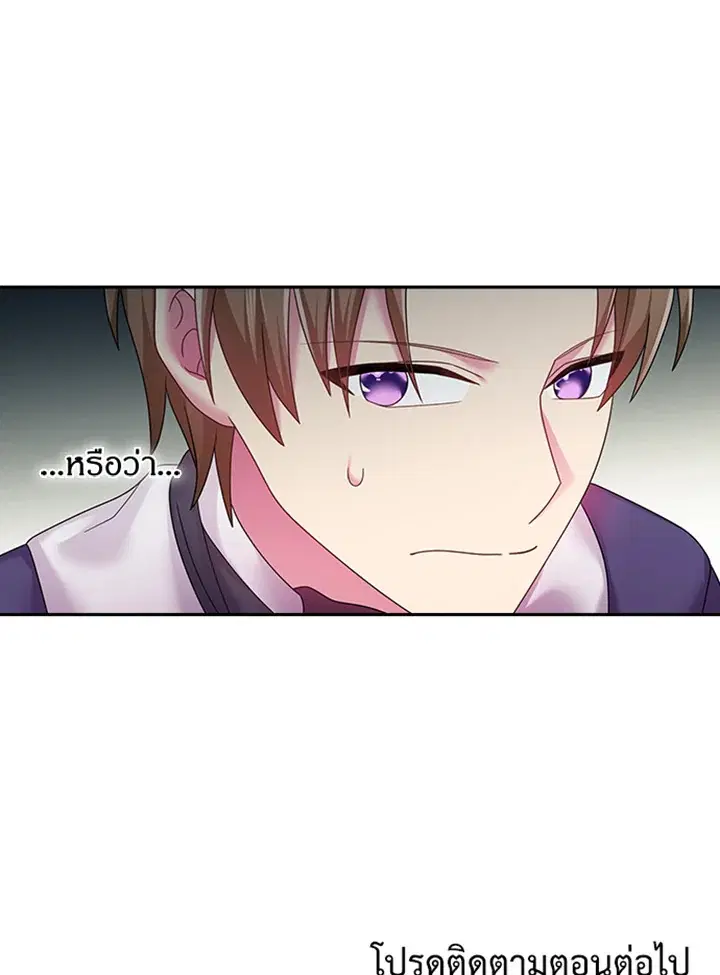Satan’s Bride ตอนที่ 95 หน้า 57