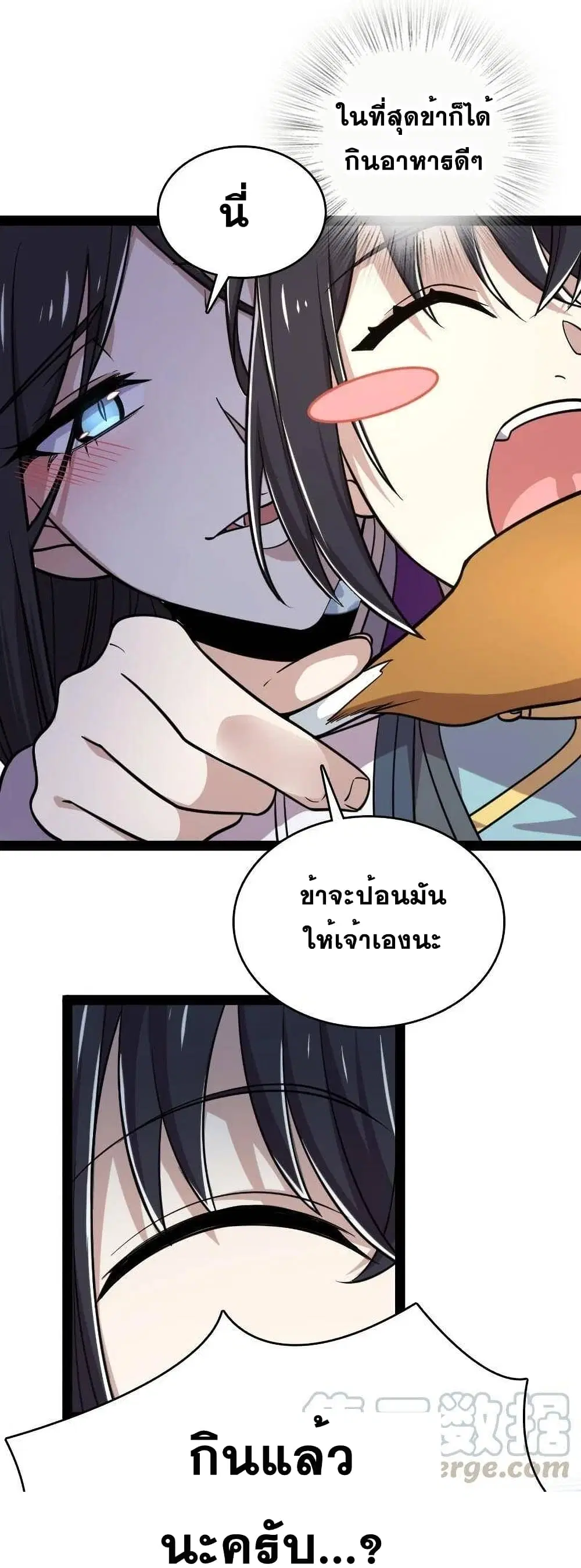 The Martial Emperor’s Life After Seclusion ตอนที่ 74 หน้า 26