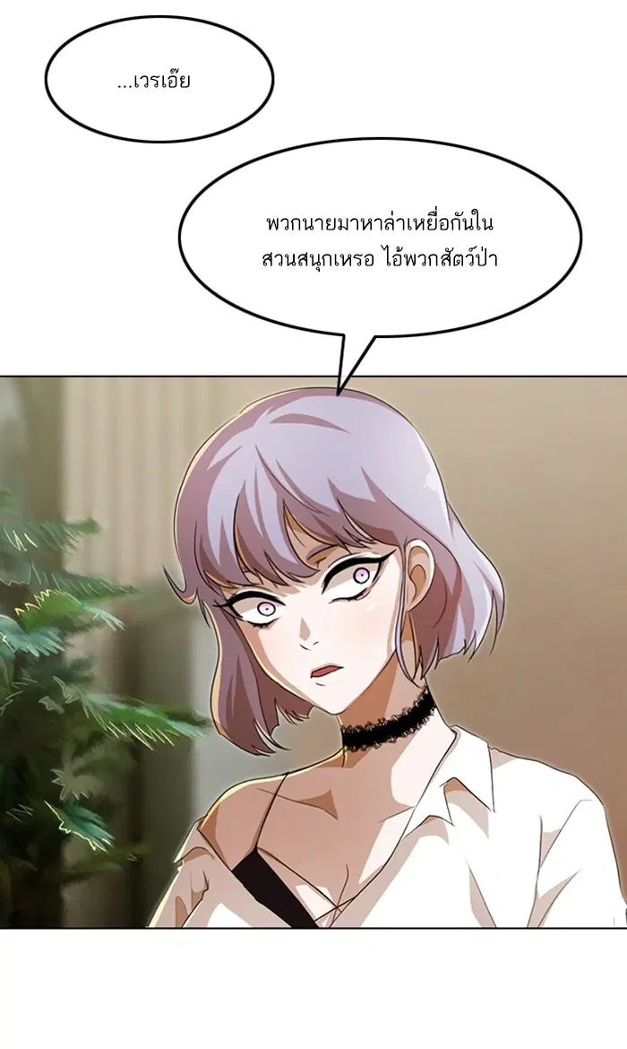 Random Chat ตอนที่ 93 หน้า 108
