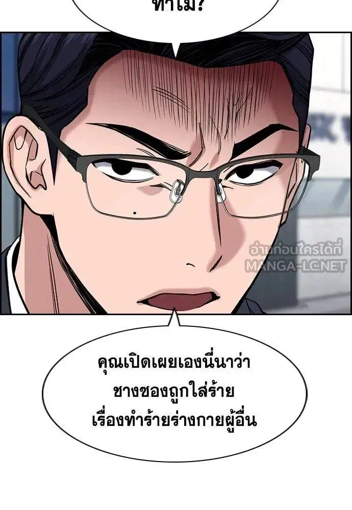 True Education ตอนที่ 217 หน้า 91