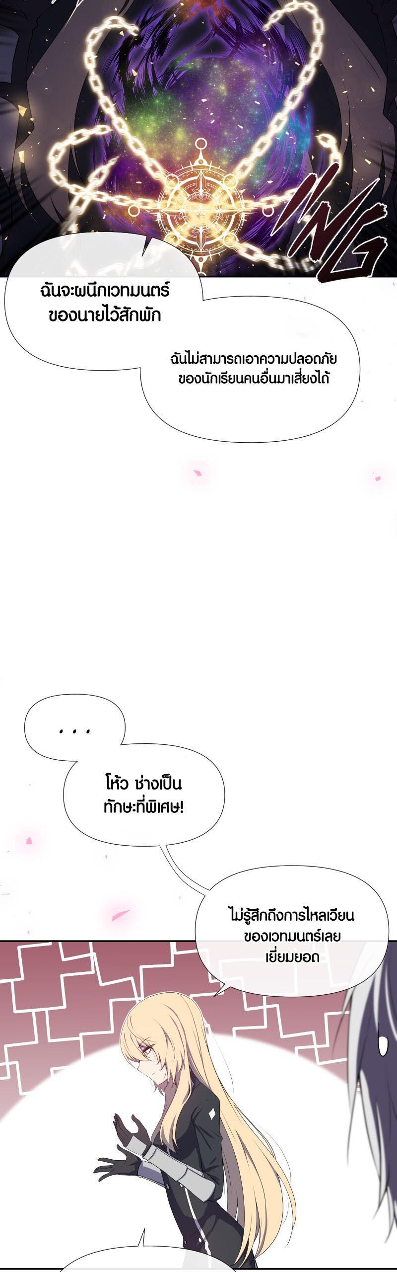 Retired Demon King จอมมารผู้ปลดเกษียณ ตอนที่ 12 หน้า 14