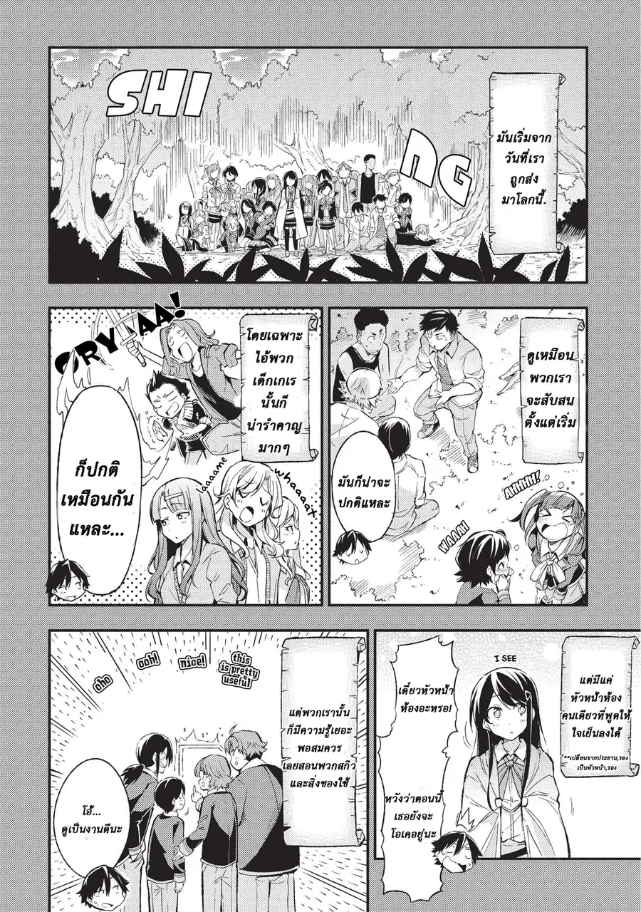 Hitoribocchi no Isekai Kouryaku ตอนที่ 6 หน้า 4