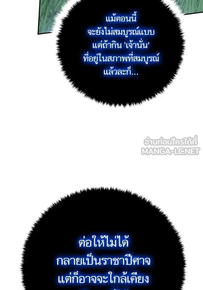 Return to Player ตอนที่ 194 หน้า 136