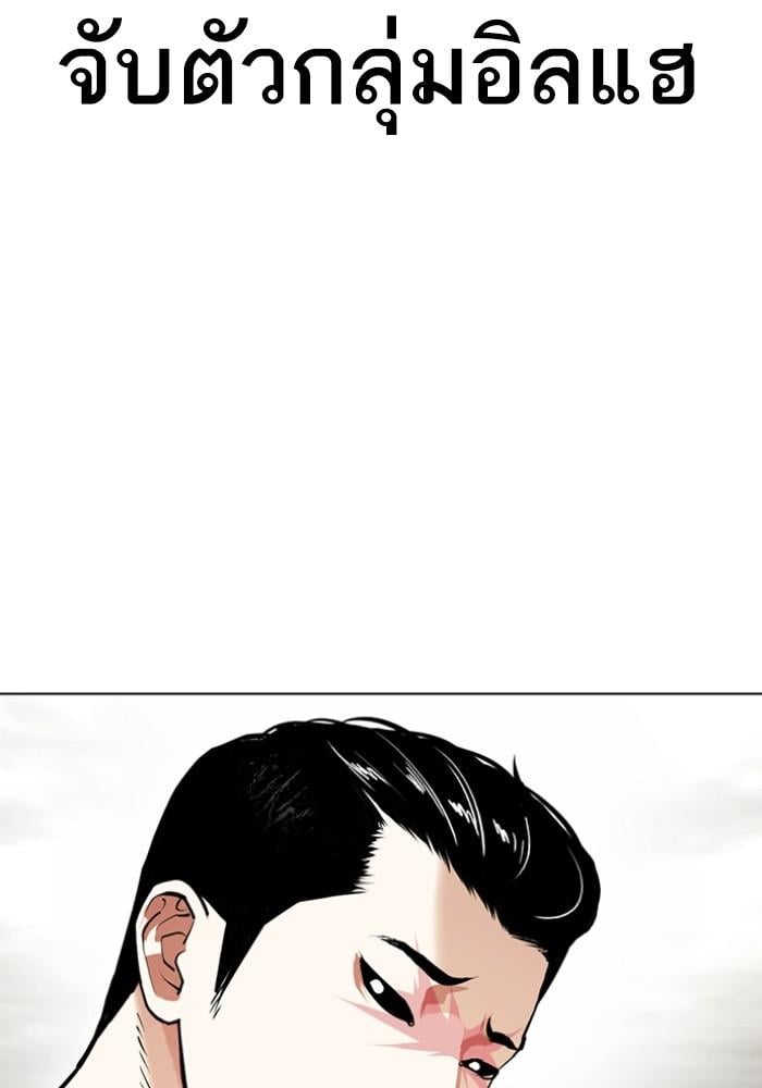 Lookism ตอนที่ 428 หน้า 16