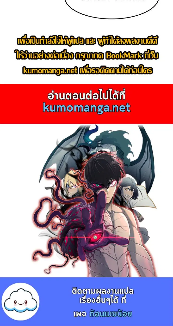 MookHyang – Dark Lady ตอนที่ 183 หน้า 37