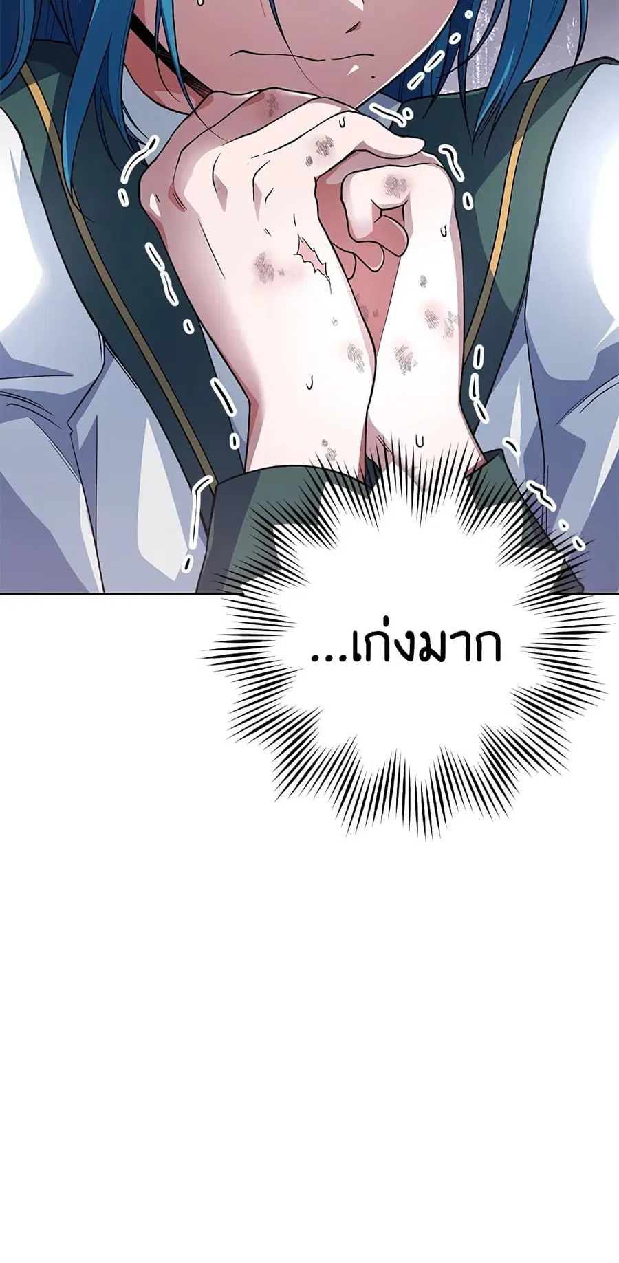 The Young Lady Is a Royal Chef ตอนที่ 59 หน้า 31