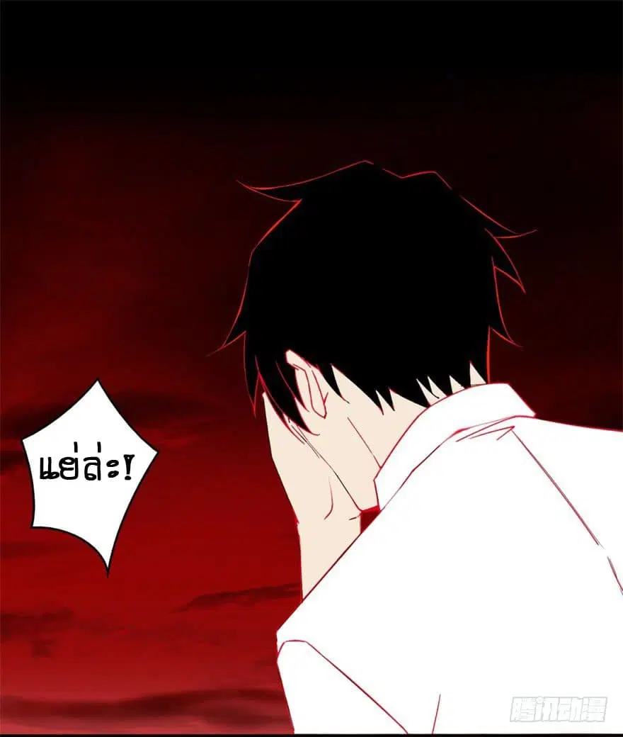 The King of Doom ตอนที่ 2 หน้า 22