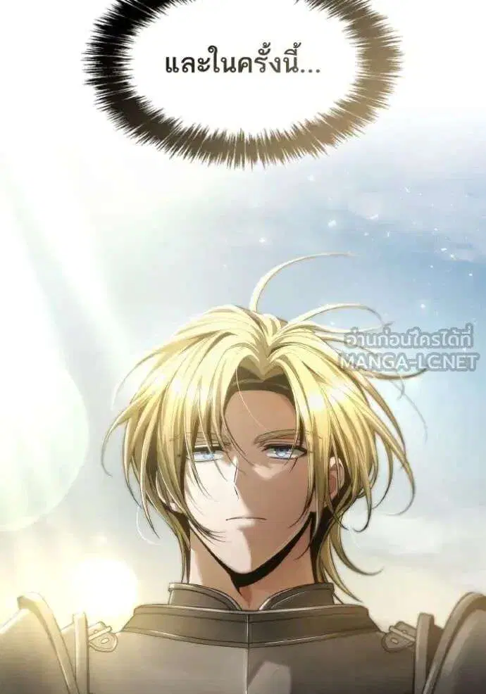 Sister I Am the Queen in This Life ตอนที่ 167 หน้า 147