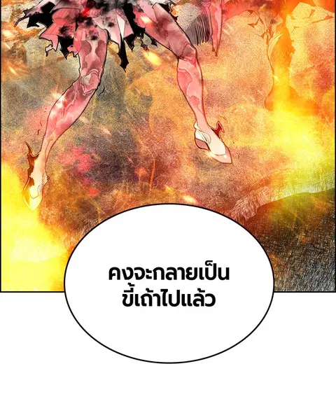 Jungle Juice ตอนที่ 64 หน้า 19