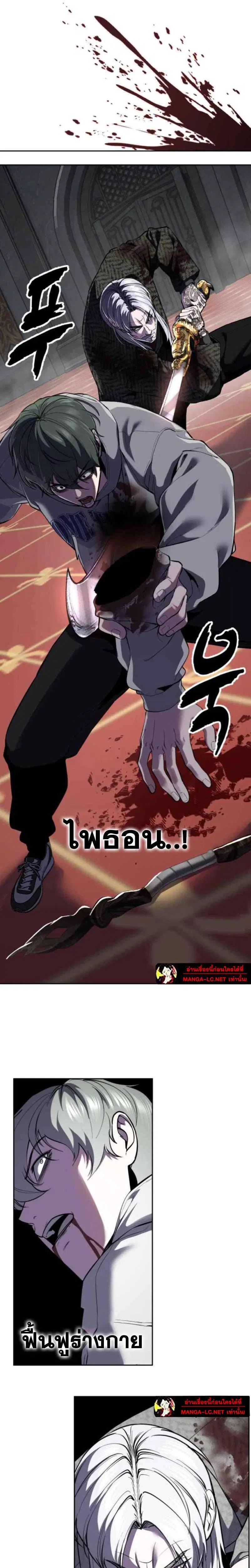 The Boy of Death ตอนที่ 323 หน้า 19