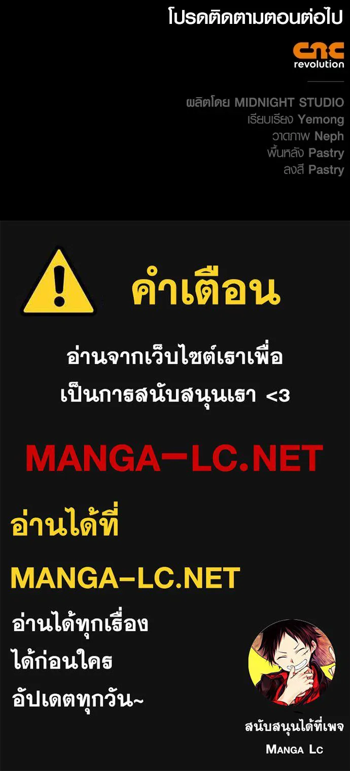 Surviving the Game as a Barbarian เอาชีวิตรอดในเกมฉบับคนเถื่อน ตอนที่ 134 หน้า 197