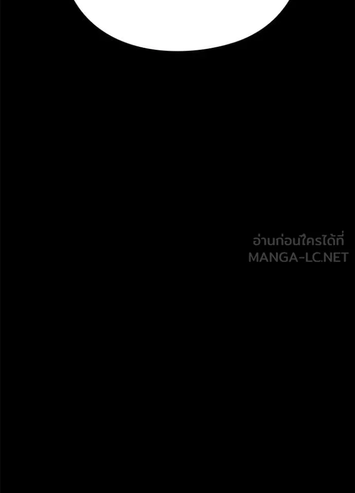 Night of the Ogre ตอนที่ 111 หน้า 110