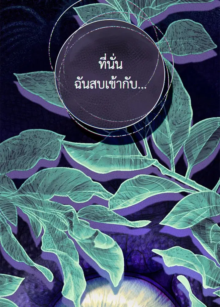 The Villain’s Match Is Too Perfect – คู่ดูตัวของนางร้ายเพอร์เฟกต์เกินไป ตอนที่ 43 หน้า 90
