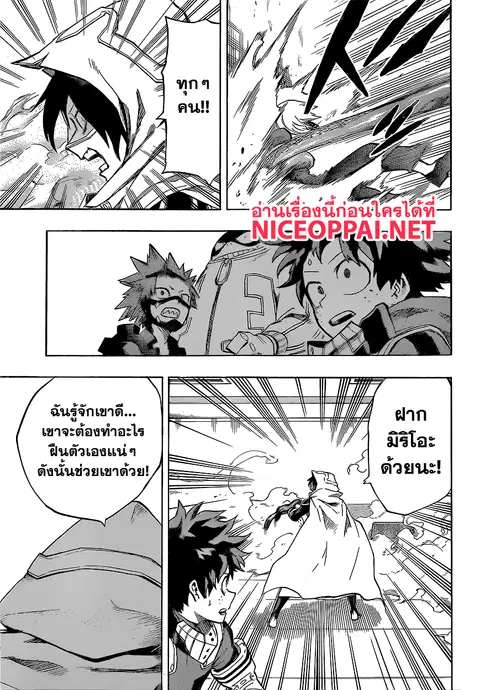Boku no Hero Academia ตอนที่ 140 หน้า 9