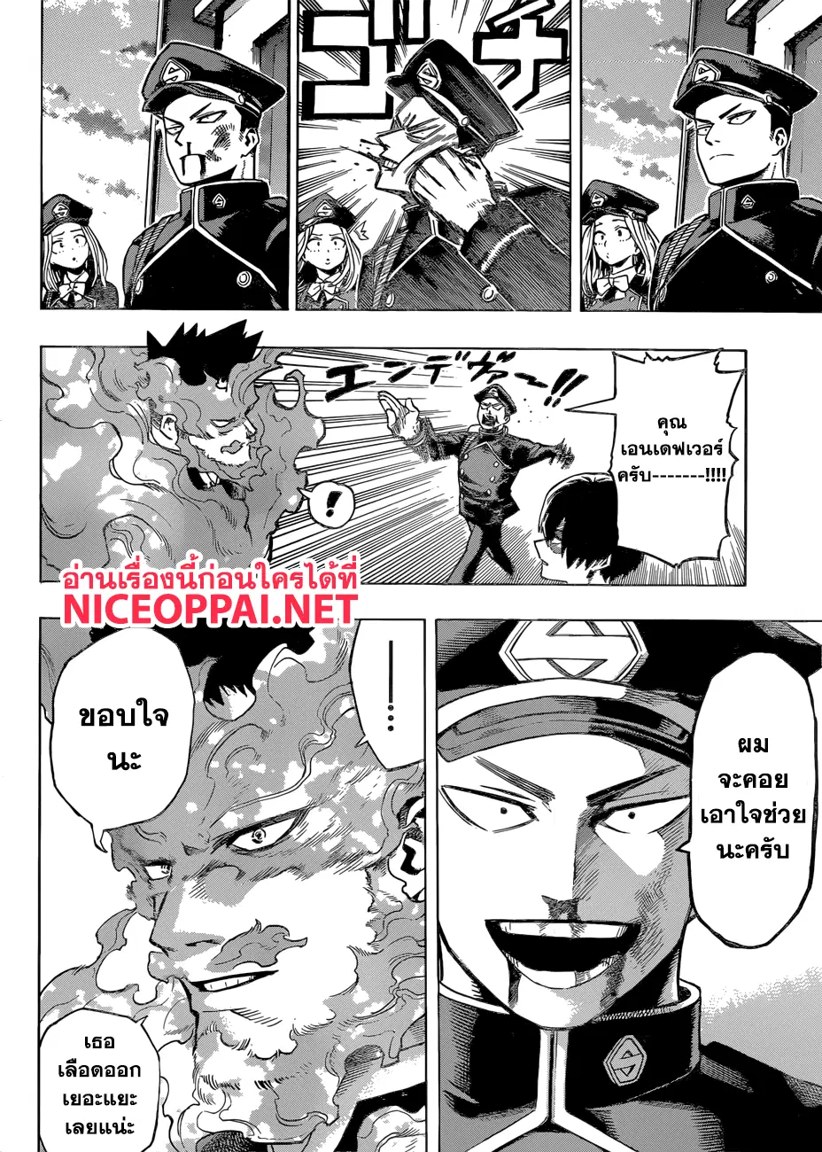 Boku no Hero Academia (My Hero Academia) ตอนที่ 167 หน้า 8