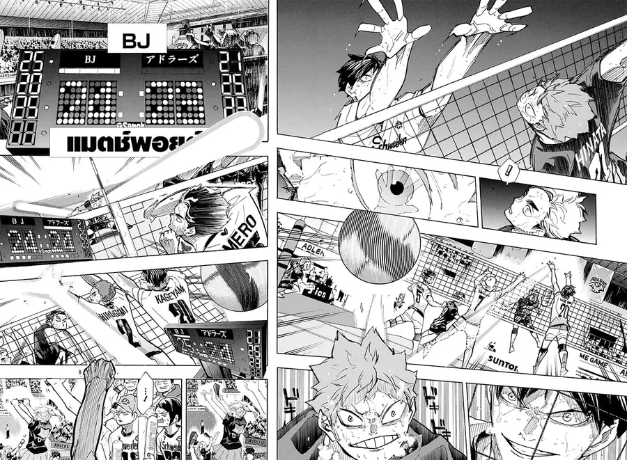 Haikyuu!! ตอนที่ 400 หน้า 11