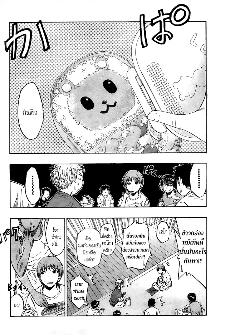 Kuroko no Basuke ตอนที่ 40 หน้า 4
