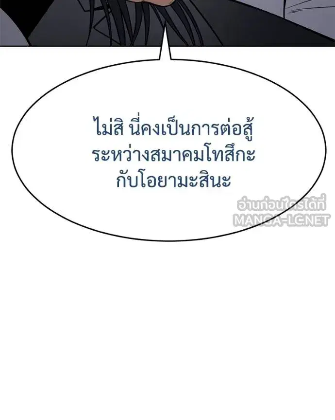 Baek XX ตอนที่ 118 หน้า 57