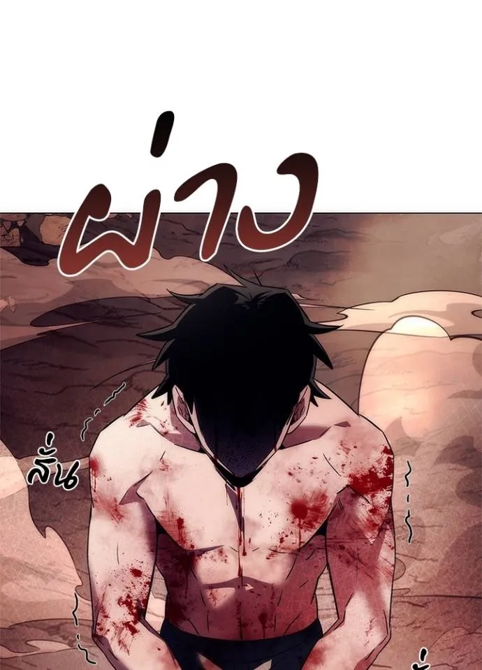 Night of the Ogre ตอนที่ 55 หน้า 142