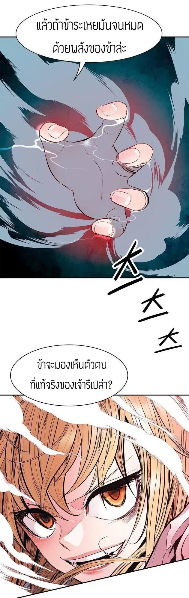 MookHyang – Dark Lady ตอนที่ 57 หน้า 22