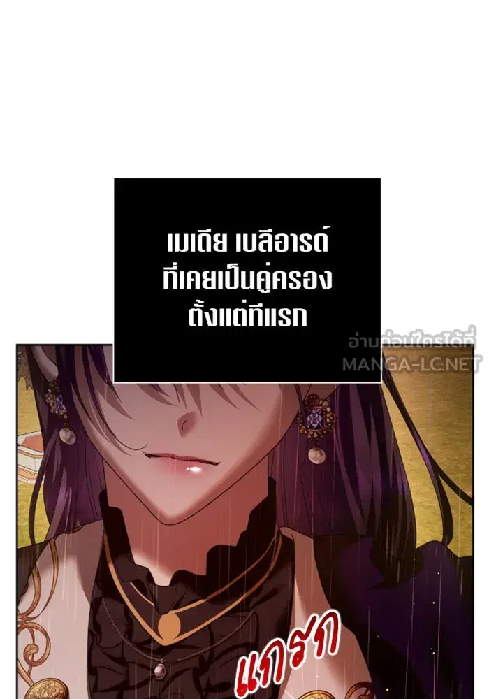 Your Throne ตอนที่ 101 หน้า 153