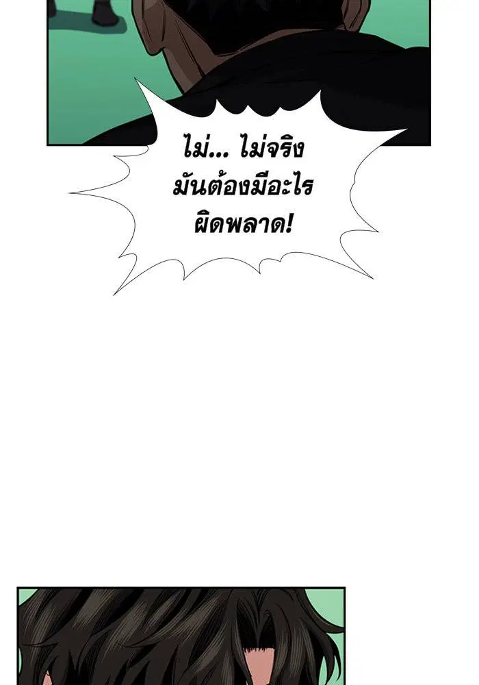 True Education ตอนที่ 5 หน้า 13