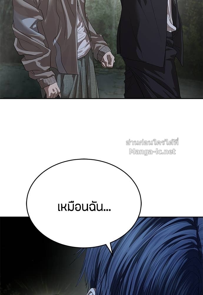 Special Civil Servant กองกำลังพิเศษหมอกสีเหลือง ตอนที่ 67 หน้า 36
