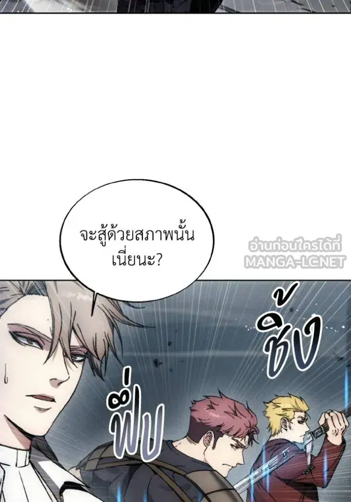 How to Live as a Villain ตอนที่ 182 หน้า 64