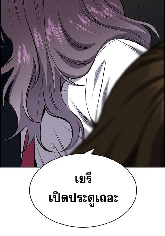 True Education ตอนที่ 20 หน้า 26